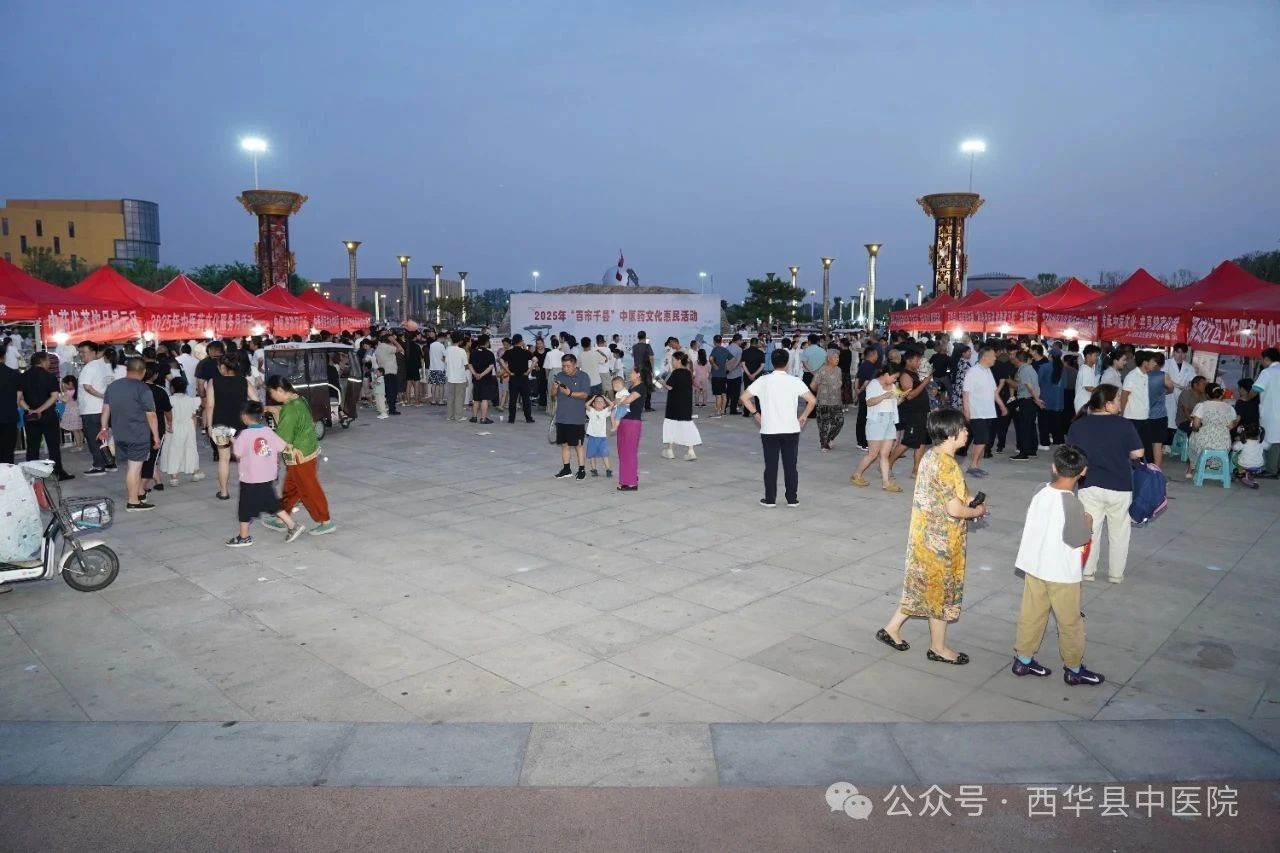 【就诊信息】西华县中医院7月28日-8月3日门诊医师排班表